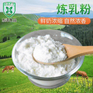 炼乳粉炼奶粉