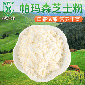 浓郁帕玛森风味芝士粉