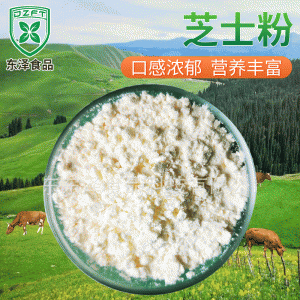 车达奶味浓郁芝士粉