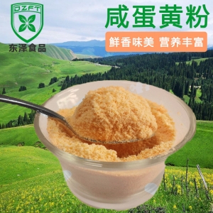 咸蛋黄粉