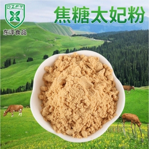 焦糖太妃粉